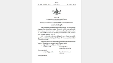Công báo Hoàng gia Thái Lan ngày 1/7.
