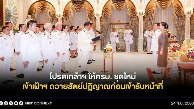 Lễ tuyên thệ nhậm chức diễn ra tại Cung điện Dusit. (Ảnh: NBT) anh-2.jpg