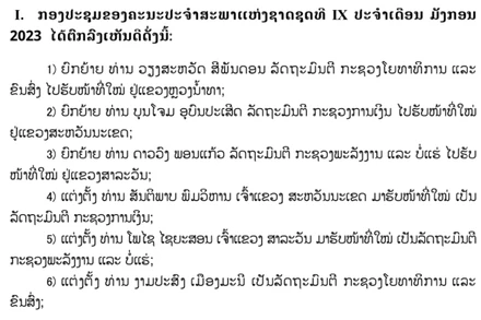 Danh sách nhân sự được Ủy ban Thường vụ Quốc hội Lào luân chuyển, điều động tại cuộc họp sáng 30/1. (Ảnh: Trịnh Dũng)
