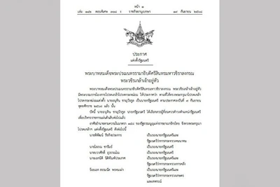 Sắc lệnh Hoàng gia ngày 19/9 phê chuẩn danh sách nội các mới của Thái Lan.