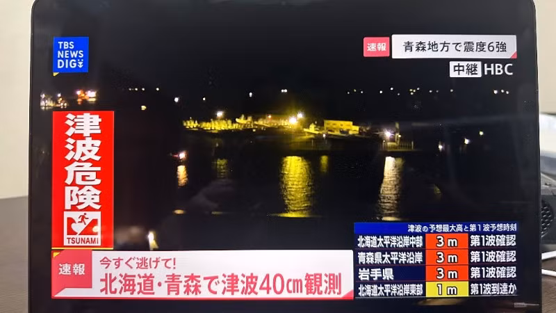 Thông tin về trận động đất có độ lớn 7,6 ở ngoài khơi tỉnh Aomori (Nhật Bản) được phát trên truyền hình tại thủ đô Tokyo, ngày 9/12/2025. (Ảnh: THX/TTXVN) 