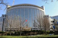 Ảnh minh họa: Trụ sở Bộ Ngoại giao Trung Quốc.