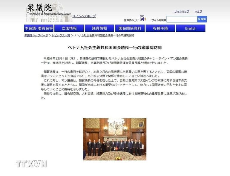 Website của Hạ viện Nhật Bản thông tin về cuộc hội đàm của Chủ tịch Quốc hội Việt Nam Trần Thanh Mẫn với Chủ tịch Hạ viện Nukaga Fukushiro. (Ảnh: Nguyễn Tuyến/TTXVN)