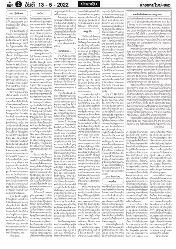 Chủ tịch Quốc hội Vương Đình Huệ thăm Lào là sự kiện quan trọng trong mối quan hệ Việt Nam-Lào -0