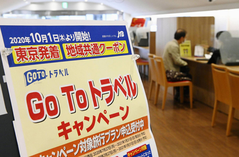 Một công ty lữ hành ở Tokyo treo quảng cáo chiến dịch "Go To" (Ảnh: KYODO) Bất chấp Covid-19 gia tăng, Nhật Bản tiếp tục kích cầu du lịch -0
