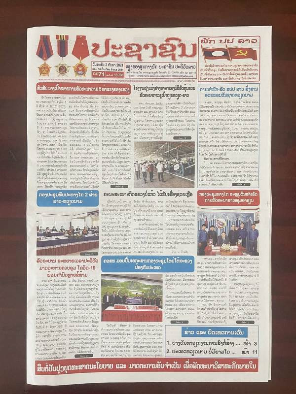 Báo Lào: Chưa bao giờ Việt Nam có được cơ đồ to lớn như hôm nay -0