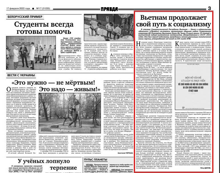 Việt Nam kiên định con đường đi lên chủ nghĩa xã hội -0