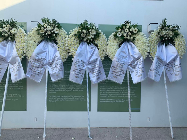 Tang lễ của Anh hùng Lực lượng vũ trang nhân dân Kostas Sarantidis Nguyễn Văn Lập tại Athens -0