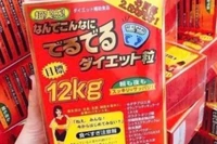 Hình ảnh sản phẩm giảm cân 12kg Minami giảm mỡ bụng được kinh doanh trên Shopee. (Ảnh chụp màn hình)