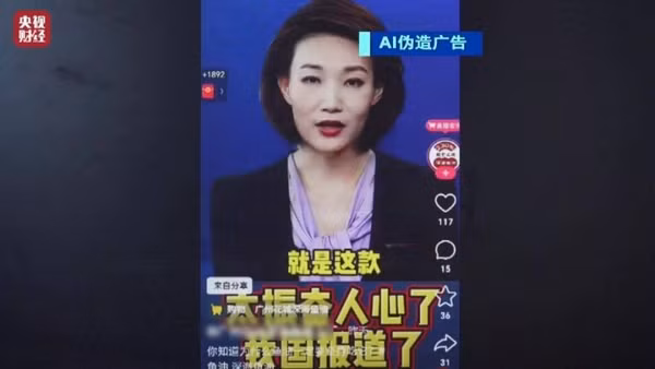 Hình ảnh MC Đài truyền hình Trung ương Trung Quốc bị giả mạo để quảng cáo sai sự thật về sản phẩm. (Ảnh CCTV Tài chính)