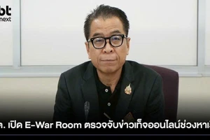 Tổng Thư ký ECT Saeng Boonmee. (Ảnh: NBT)