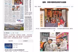 Ảnh chụp bài viết của học giả Trung Quốc Hồng Hướng Hoa đăng trên Quang Minh nhật báo số ra ngày 11/4.