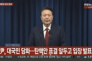 Tổng thống Hàn Quốc Yoon Suk Yeol phát biểu ngày 7/12/2024. (Ảnh: Kyodo/TTXVN)