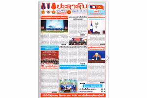 Báo Pasaxon, Tiếng nói của Trung ương Đảng Nhân dân Cách mạng Lào, số ra ngày 1/9.