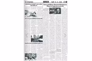 Báo Pasaxon của Đảng Nhân dân Cách mạng Lào đăng bài xã luận về "Kỷ nguyên vươn mình" của Việt Nam. (Ảnh: HẢI TIẾN)