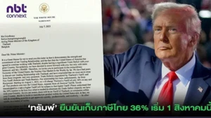Tổng thống Mỹ Donald Trump thông báo sẽ áp mức thuế 36% đối với Thái Lan. (Ảnh: NBT)