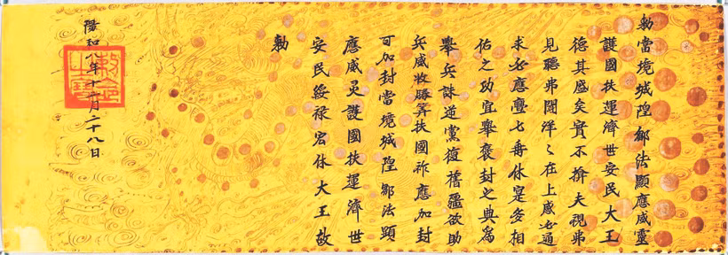 Một bản sắc phong có niên đại năm Dương Hòa thứ 8 (năm 1642) được bảo quản và trưng bày ở Bảo tàng Quốc lập Cửu Châu (Nhật Bản). Lẽ dĩ nhiên, sẽ không còn hiện vật gốc ở Việt Nam. Ảnh: Chu Xuân Giao