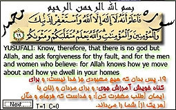 Đoạn văn bản mà Yusufali-A hiển thị.