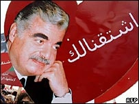 Vụ sát hại cựu Thủ tướng Li-băng R. Hariri: Đã xác định được những kẻ tình nghi