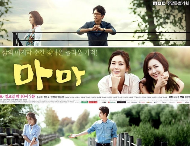 Khởi chiếu bộ phim truyền hình Hàn Quốc Tình mẹ