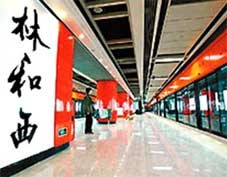 Trung Quốc mở tuyến tàu điện ngầm tốc độ cao ở Quảng Châu