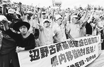 Người dân TP Ginowan trên đảo Okinawa biểu tình đòi đóng của căn cứ không quân Futenma của Mỹ. Ảnh AP