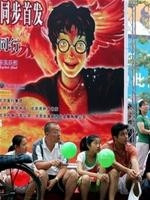 Độc giả Trung Quốc không muốn chờ tới ngày có bản dịch chính thức - Ảnh: AP
