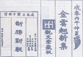 Truyện Kiều trên hành tinh xanh