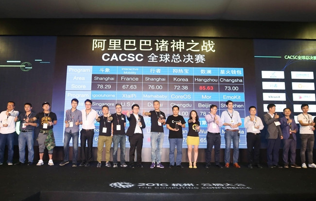 Chung kết cuộc thi toàn cầu các dự án khởi nghiệp và sáng tạo do Alibaba tổ chức tại Hàng Châu (Trung Quốc) năm 2016.