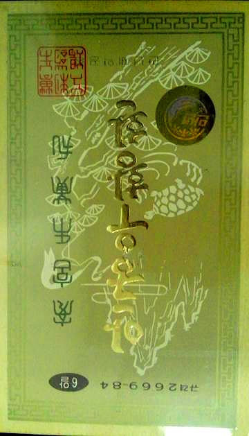 Tiêu hủy sản phẩm An cung ngưu hoàng hoàn của Triều Tiên