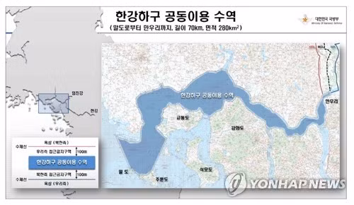 Bộ Quốc phòng Hàn Quốc cung cấp bản đồ cửa sông Hàn được hai miền Triều Tiêu nhất trí cùng sử dụng. (Ảnh: Yonhap) 