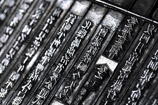 Mộc bản sách “Khâm định Việt sử thông giám cương mục chính biên” về đặt đạo Quảng Nam, năm Tân Mão (1471).