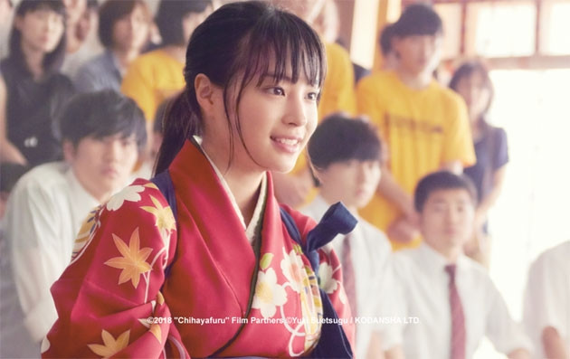Cảnh trong phim "Chihayafuru".