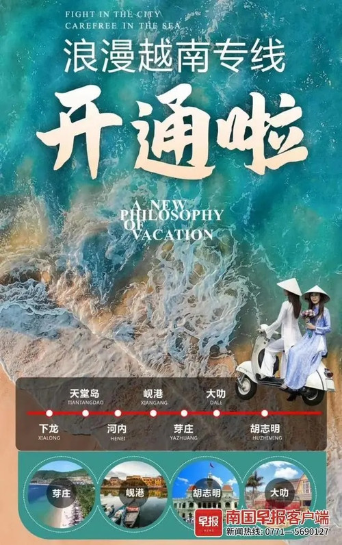 Các tour du lịch đến Việt Nam được quảng bá ở Trung Quốc. (Ảnh: YNET.com) Các tour du lịch đến Việt Nam được quảng bá ở Trung Quốc. (Ảnh: YNET.com)