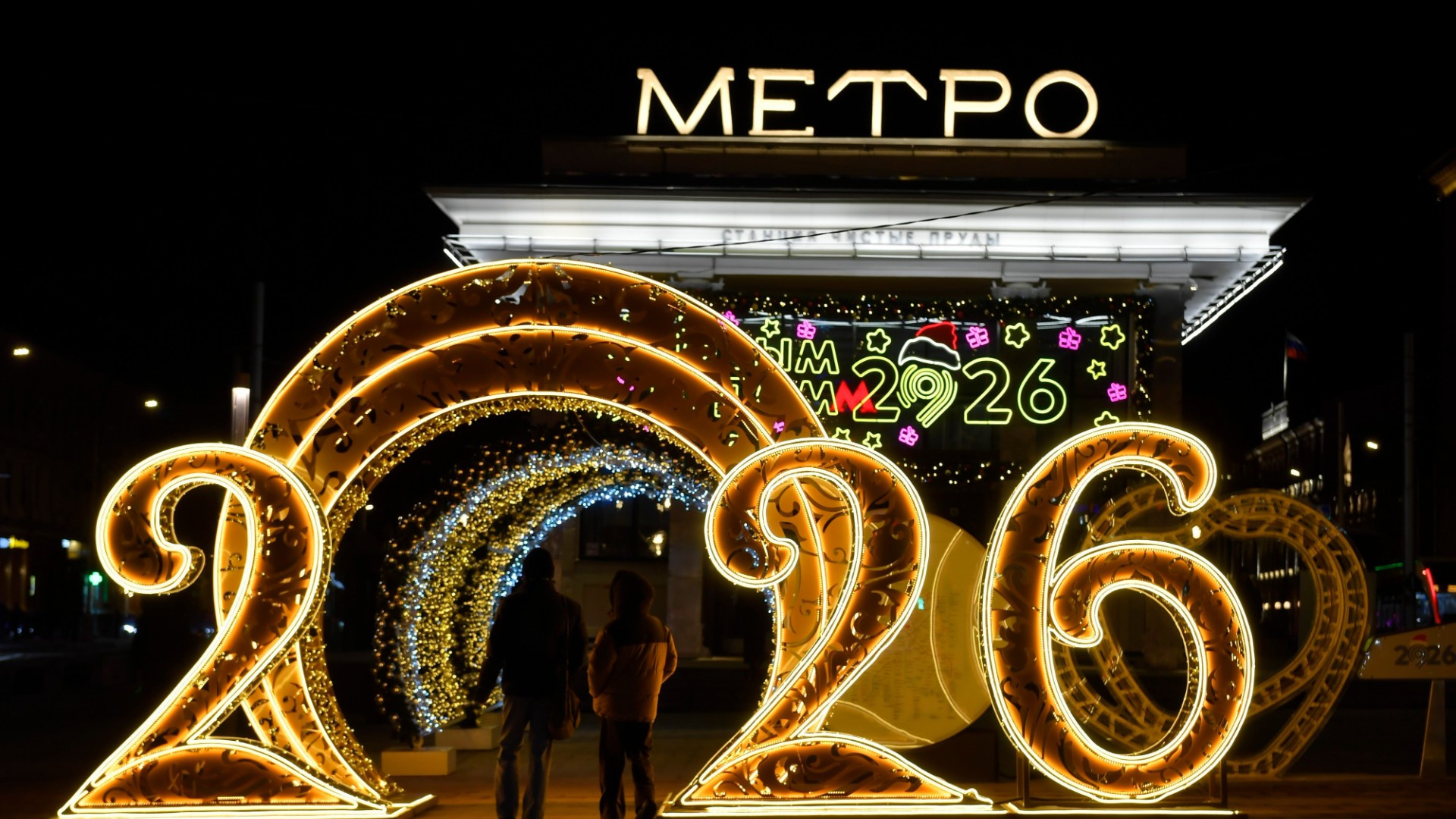 Trang hoàng chào đón Năm mới 2026 tại Moskva, Nga. Ảnh: THX/TTXVN