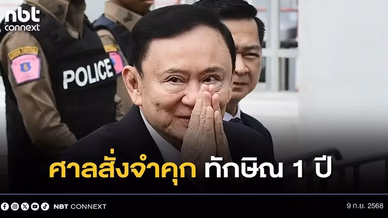 Cựu Thủ tướng Thái Lan Thaksin Shinawatra. (Ảnh: NBT)