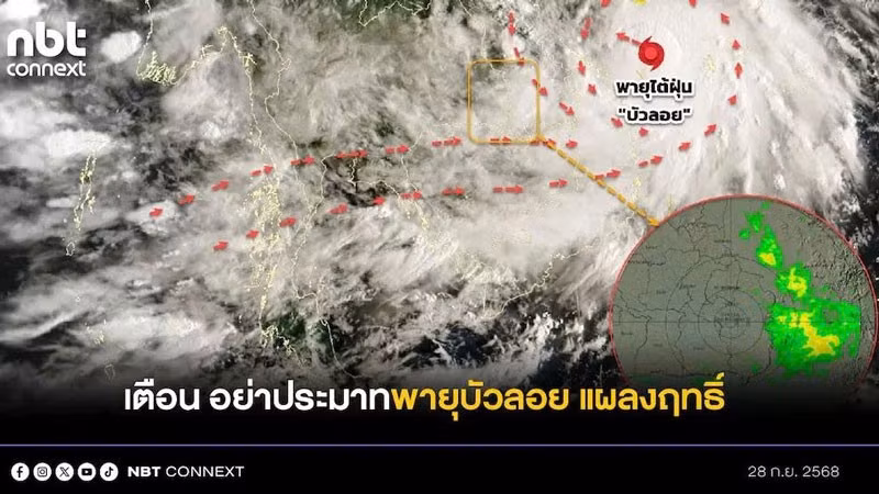 Bão Bualoi được dự báo sẽ gây ra mưa lớn tại nhiều khu vực ở Thái Lan. (Ảnh: NBT)
