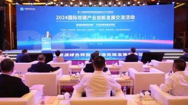 Hội thảo đổi mới sáng tạo và phát triển ngành nghề carbon kép quốc tế Trung Quốc năm 2024.