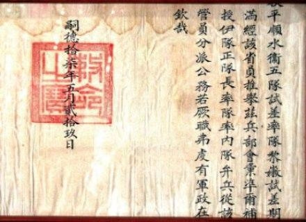 Sắc phong của vua Tự Đức cấp cho Cai đội Lê Non