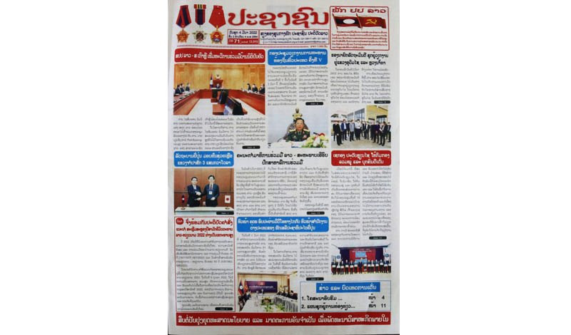Xã luận Báo Pasaxon ngày 4/3 nhấn mạnh, năm 2022 là năm diễn ra nhiều sự kiện quan trọng kỷ niệm mối quan hệ giữa Lào và Việt Nam. (Ảnh: Xuân Sơn)
