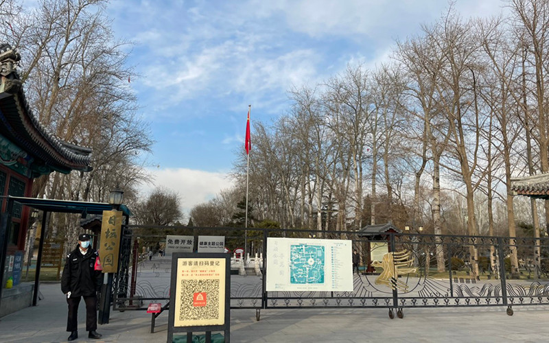 Kiểm soát người ra vào ở Công viên Nhật Đàn (thành phố Bắc Kinh, Trung Quốc). (Ảnh: HỮU HƯNG)