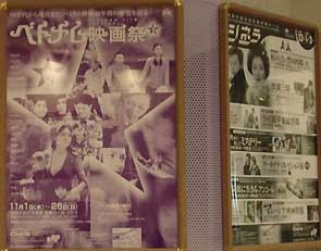 Poster phim Việt Nam tại Nhật Bản.