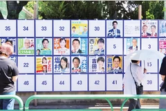 Bảng thông báo ứng cử viên tại một điểm bỏ phiếu ở Tokyo.
