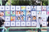 Bảng thông báo ứng cử viên tại một điểm bỏ phiếu ở Tokyo.