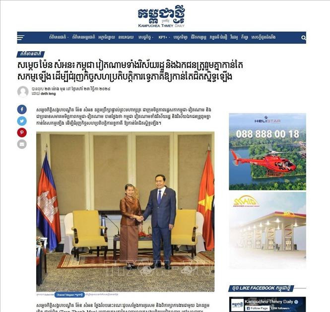 Nhật báo Kampuchea Thmey ngày 23/11/2024 đưa tin về cuộc gặp giữa Chủ tịch Quốc hội Trần Thanh Mẫn và Cố vấn tối cao của Quốc vương Campuchia, Phó Chủ tịch Đảng Nhân dân Campuchia (CPP), Chủ tịch Hội hữu nghị Campuchia-Việt Nam, Chủ tịch Nhóm Nghị sĩ hữu nghị Campuchia-Việt Nam Samdech Men Sam An.