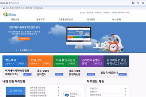 Người nước ngoài cư trú bất hợp pháp có thể khai báo trực tuyến trên trang web Hikorea (http://hikorea.go.kr).