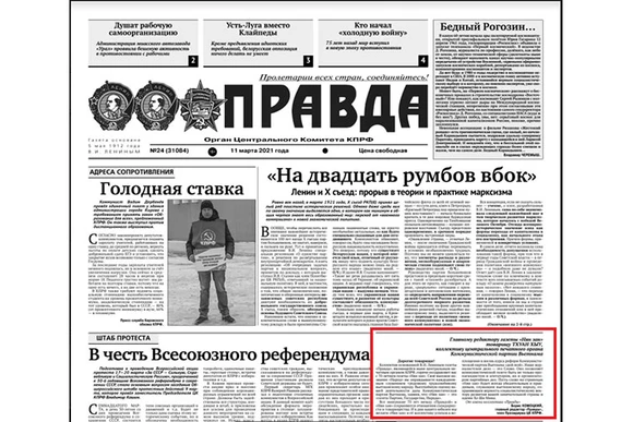 Lời chúc mừng (trong phần đánh dấu đỏ) được đăng trên trang nhất Báo Sự thật (Nga) đúng ngày 11-3-2021.
