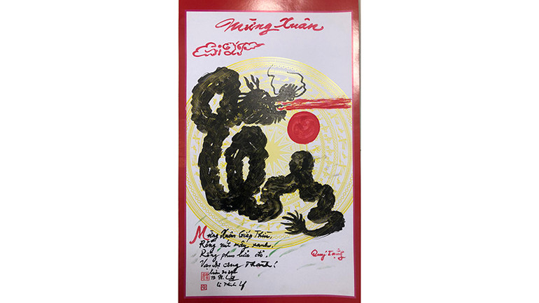 Thư pháp chữ Giáp Thìn hình rồng.