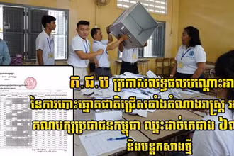 Kết quả tạm thời bầu cử Quốc hội Campuchia khóa 7. (Ảnh: Fresh News)