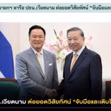 NBT đưa tin về Tổng Bí thư, Chủ tịch nước Tô Lâm tiếp Thủ tướng Anutin Charnvirakul. (Ảnh chụp màn hình)